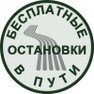 free-stop