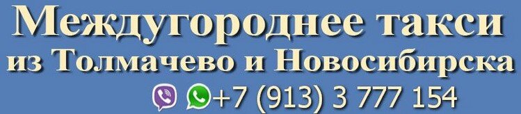 taxi mezhgorod iz tolmachevo